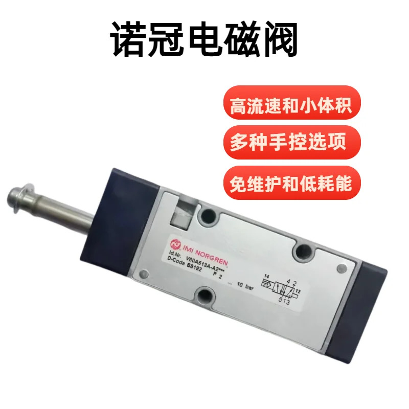 V62C513A-A213J 솔레노이드 밸브 IMINORGREN Norgren V60A413A-A213J 2위치 3방향