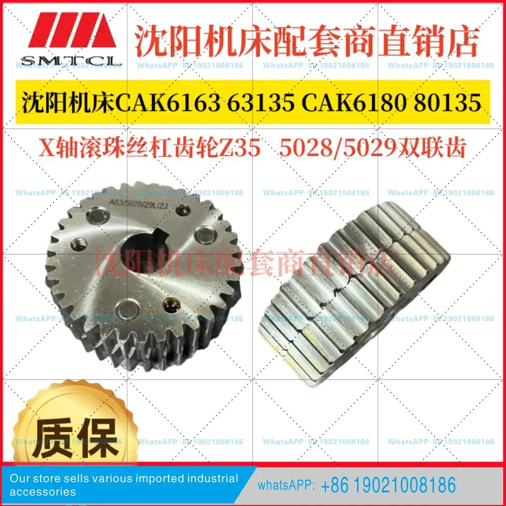 CAK6163 63135 CAK6180 80135 X축 볼스크류 이기어 Z35