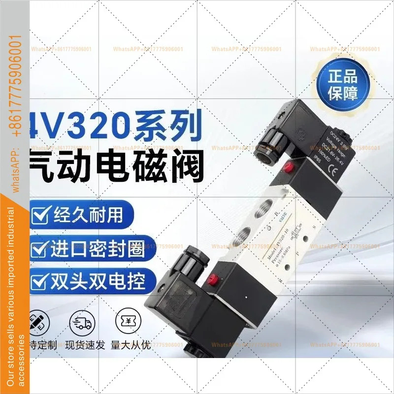 공압 솔레노이드 밸브 4v320-10 2위치 5방향 이제어 4V32008 방향 DC24v 코일