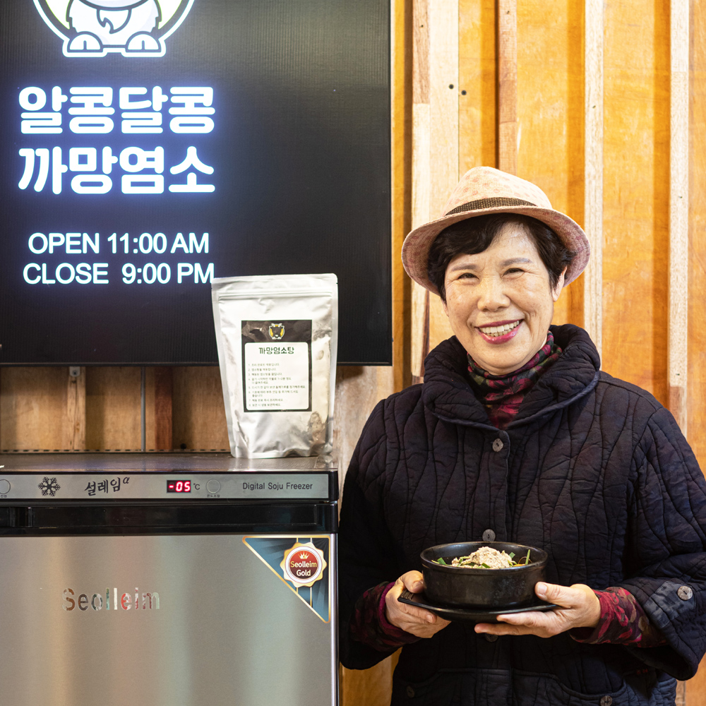 더진한 염소탕 흑염소탕 흑염소전골 밀키트 보양식 몸보신 캠핑음식 이미지 2