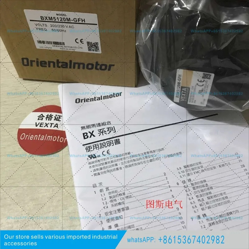 VEXTA 오리엔탈 스테퍼 모터 BXM230M-GH2