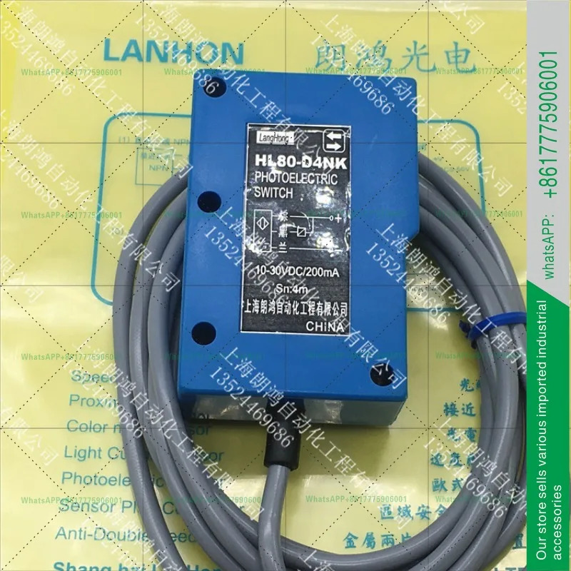 LANHON 광전스위치 HL80-D4NK D4PK