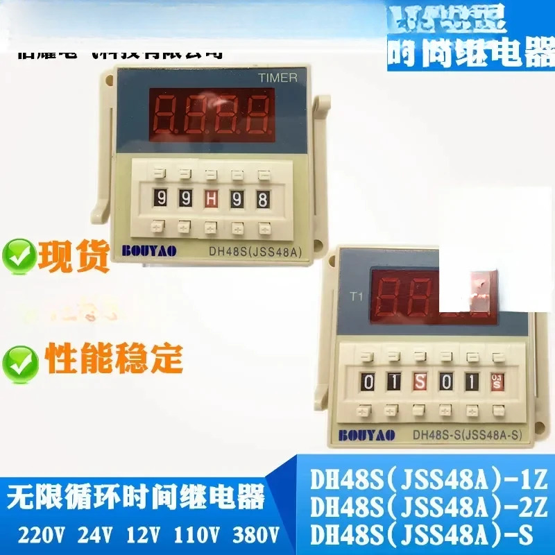 시릴레이 JSS48A-S DH48S-2Z 2ZH 1Z DH48S-S 24V 220V 110V 마운트 포함