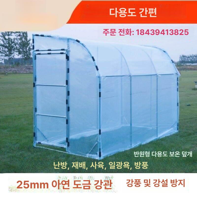 미니하우스 온실 조립식 텃밭 야외 식물 재배 소형 철제 프레임 투명 비닐 터널형 간편 0.6M 1.3M 0.5M 이중 구획 투명 - 상품 이미지
