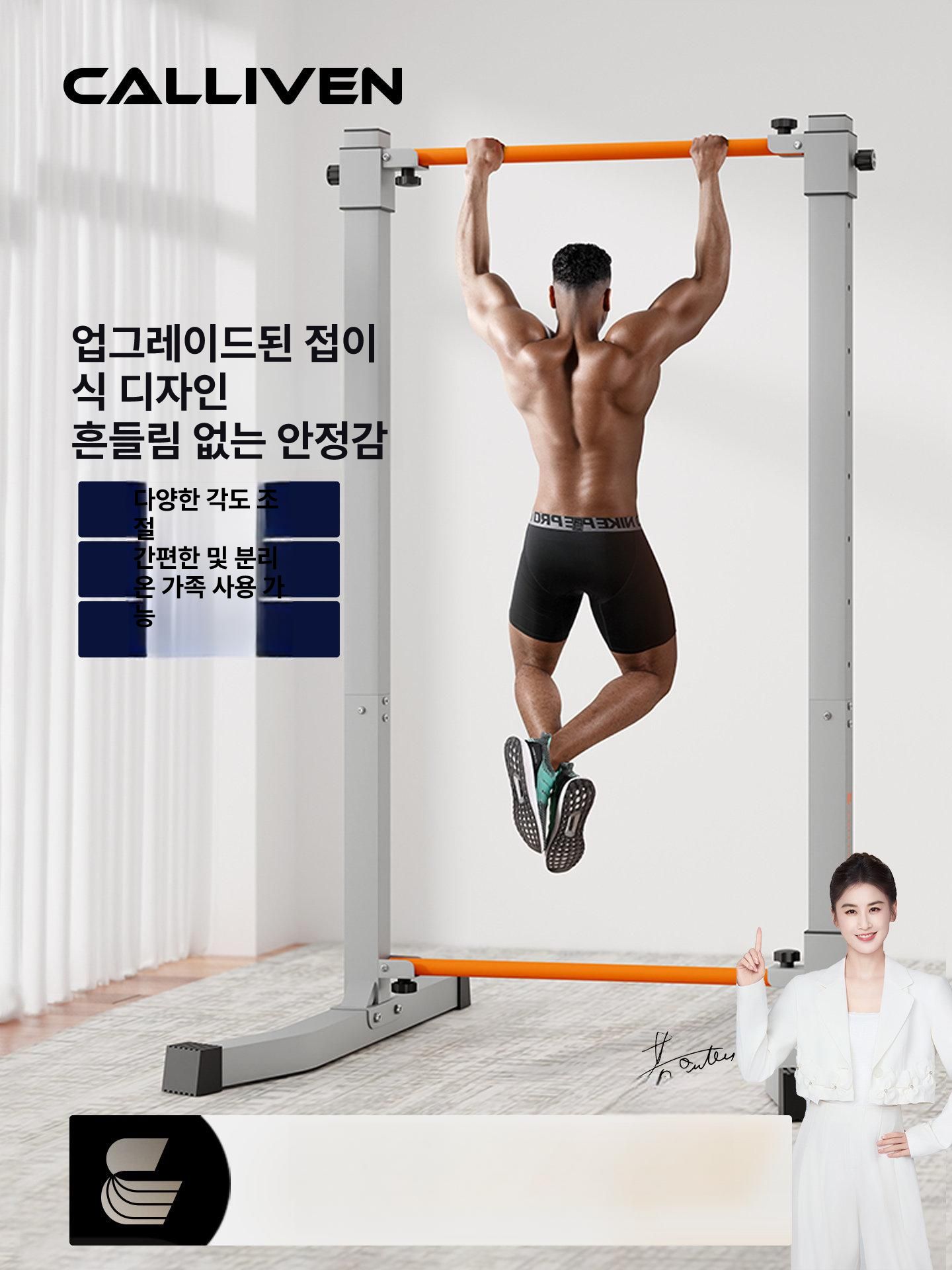 접이식 턱걸이 운동기구 사무실 풀업바 체육 실내철봉 스탠드 경량바 헬스장 고정형 - 상세 이미지 2