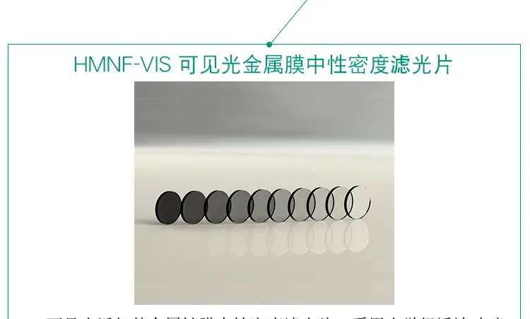 HMNF- 중립 밀도 필터 반사형 OD 직경 25.4mm