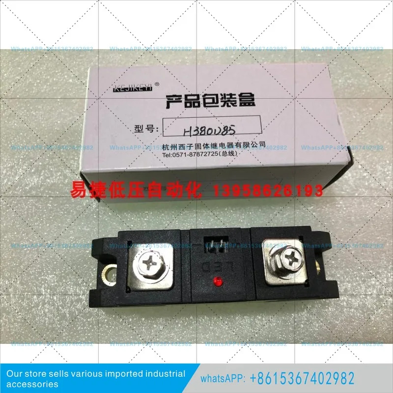 H480D85 솔리드 스테이트 릴레이