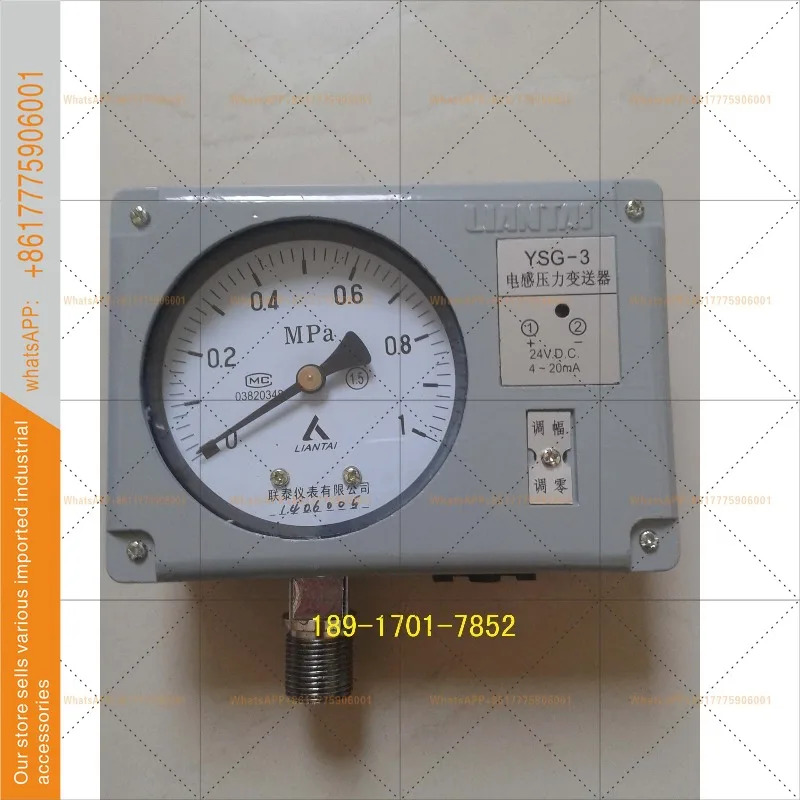 리안유도식 압력 변환기 YSG-2/2A YSG-3/3A