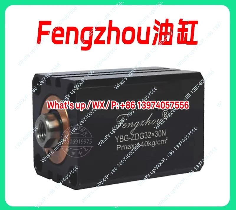 펑저우 유압 실린더 YBG-ZS32X20N YBG-ZD40x75N YBG-ZBQ