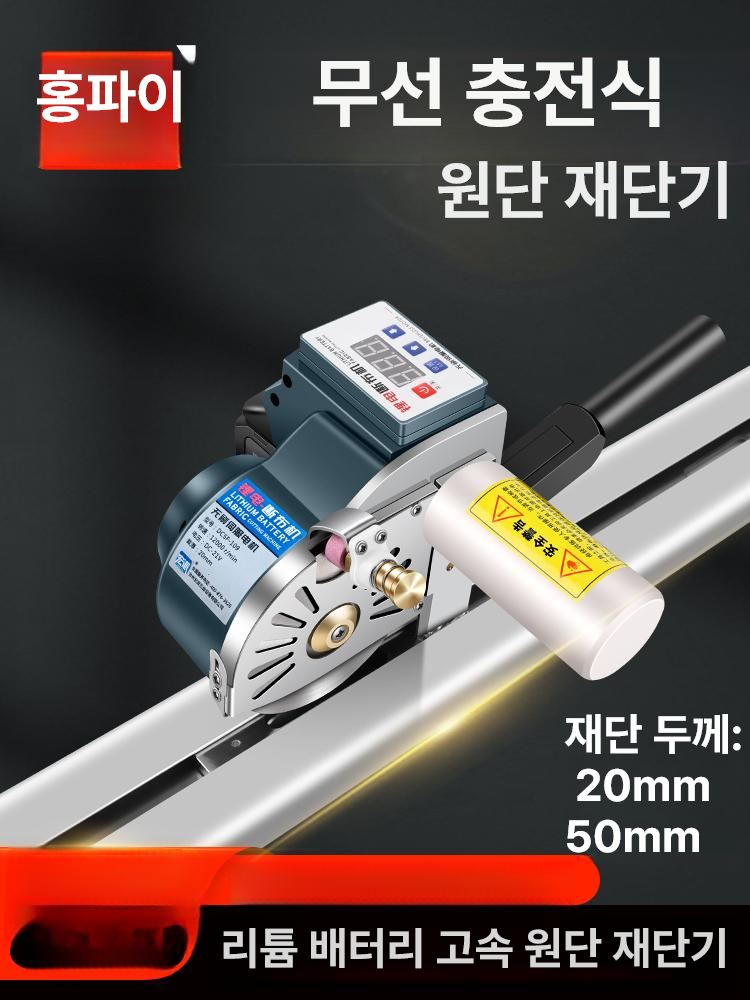 충전식 자동 리턴 트랙 가죽절단기 천 의류 원단절단기 기계 스마트재단기 - 상세 이미지 2