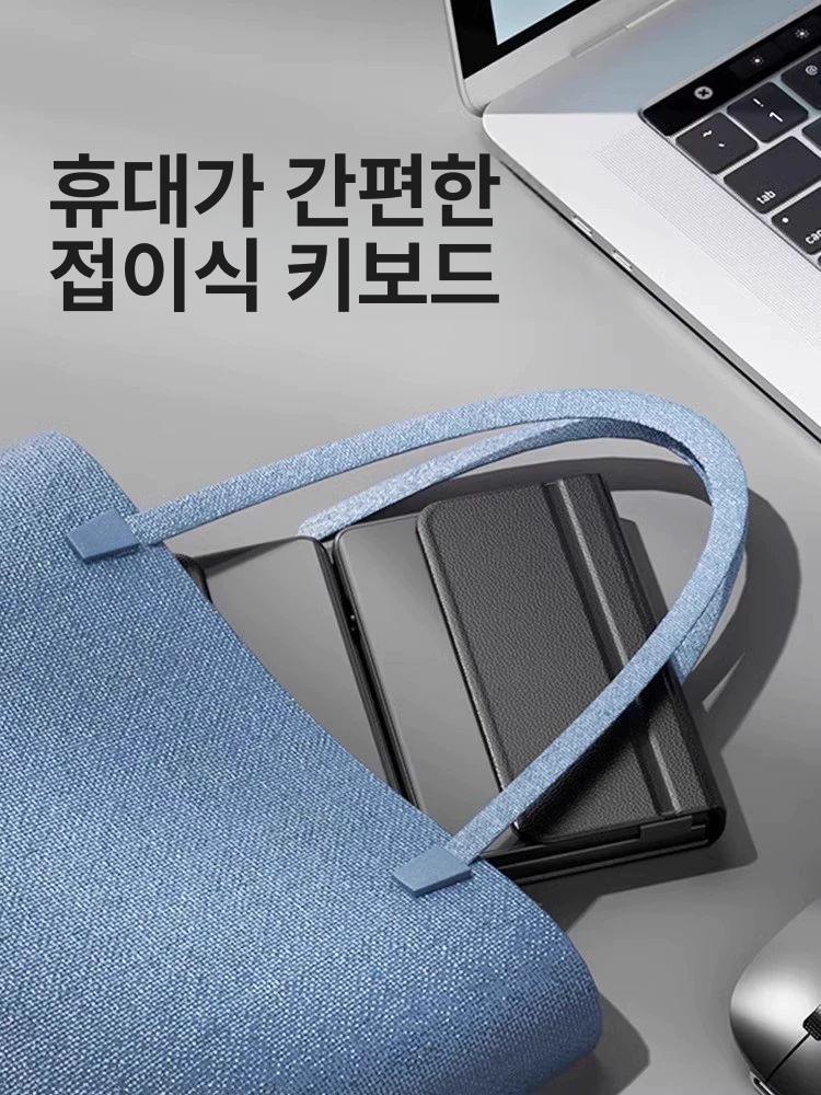 접히는무선키보드 소형 접이식 미니 패드 자판 - 상세 이미지 5