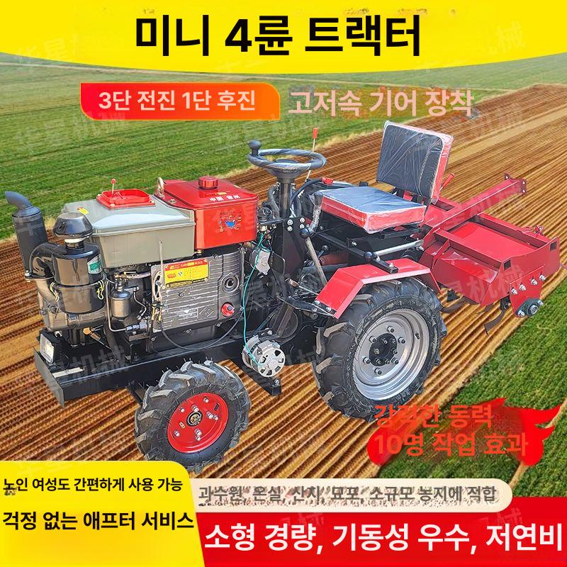 소형 트랙터 대동 강력 엔진 탑재 4륜 구동 다기능 농업용 내구성 강철 바디 전방 제설 12000 - 상세 이미지 3