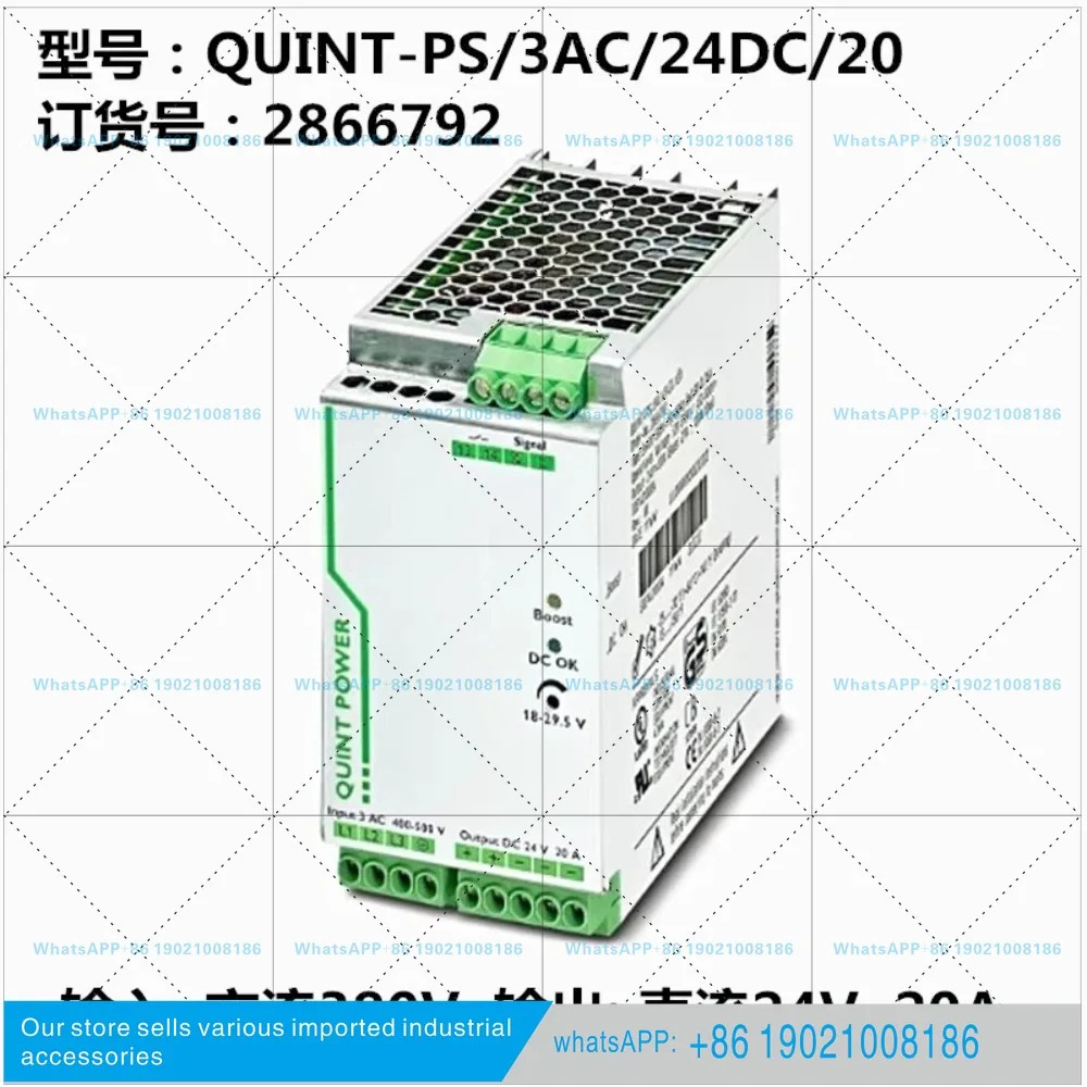 스위칭 전원공급장치 2866763 QUINT-PS/1AC/24DC/10 20A 2866776