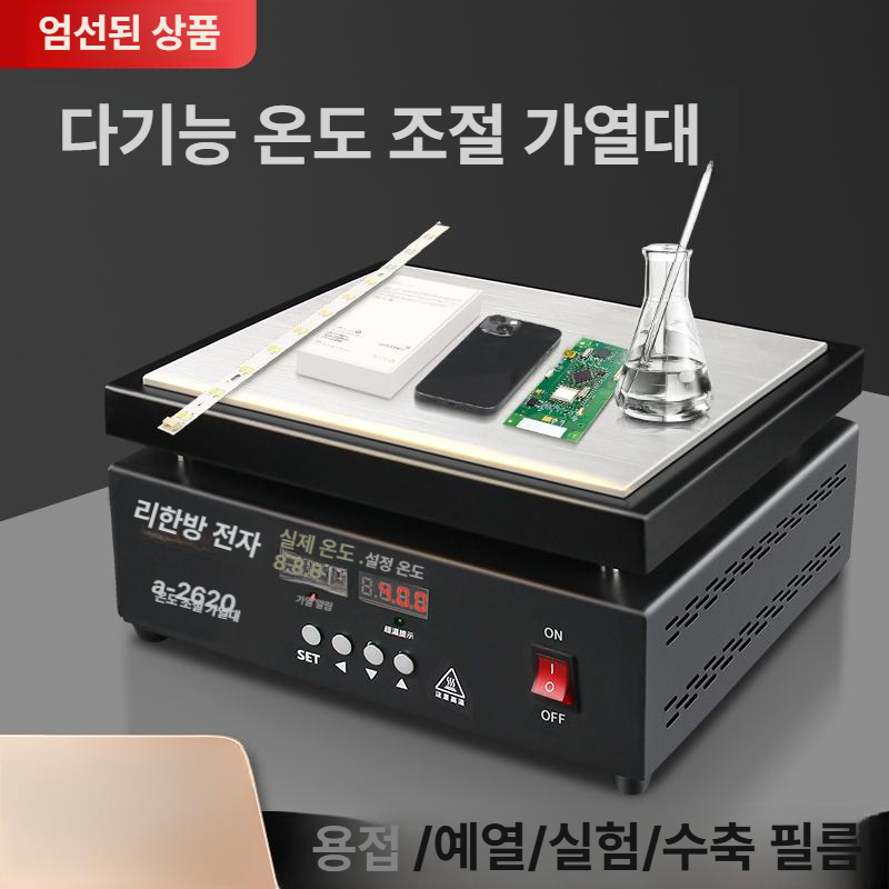 백색 히트플트 규격 메탈 핫플트 작업대 모델 소기기 기판 플랫폼 불가포장필름 불가 - 상세 이미지 2