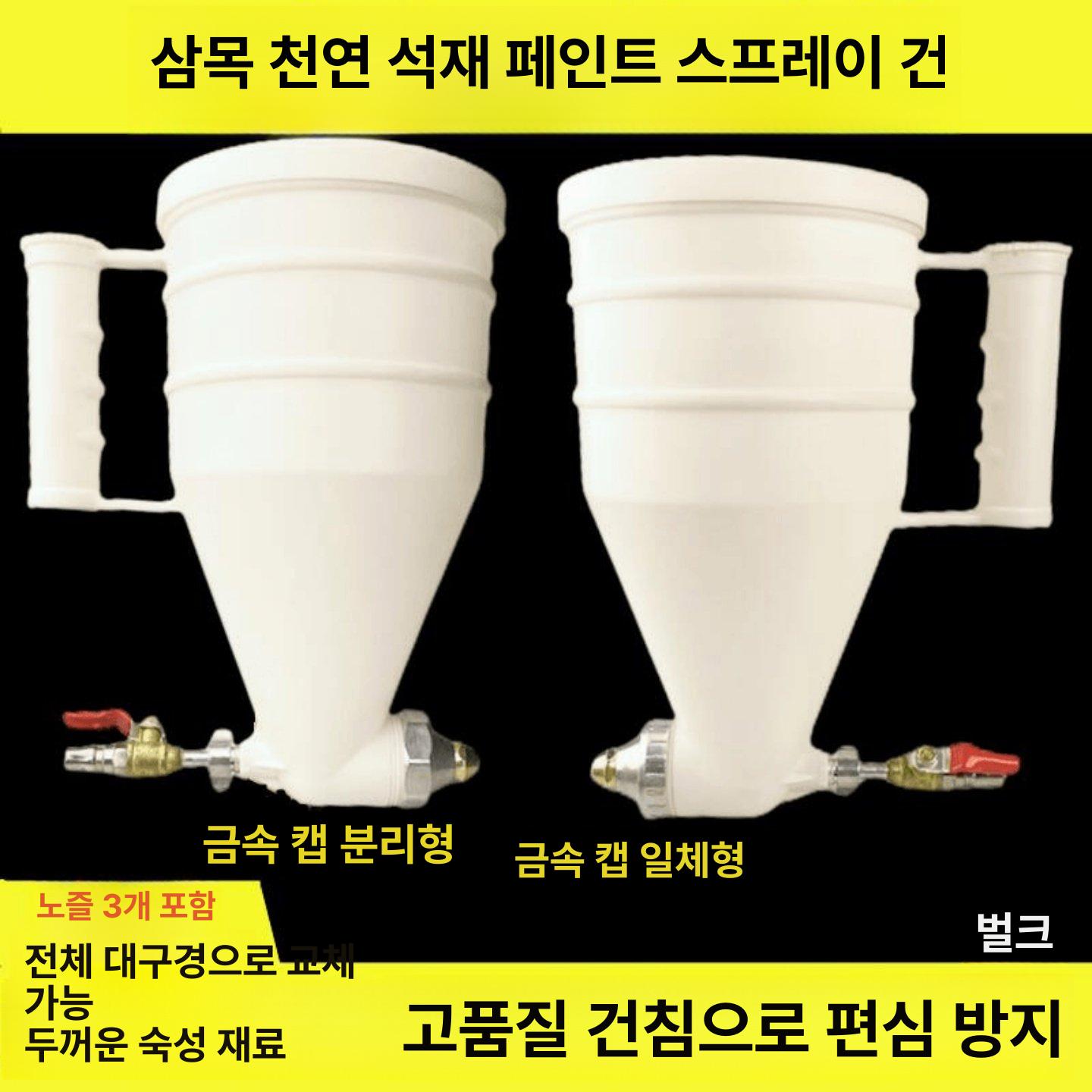 탄성코트건 본타일건 뿜칠건 후끼 도장 몰탈 스프레이 페인트 - 상세 이미지 2