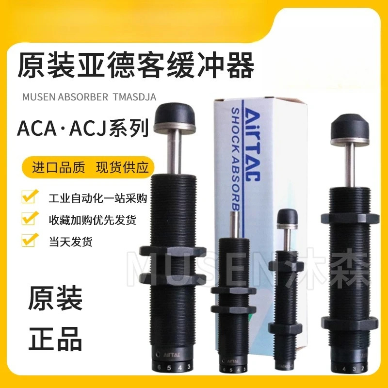 야데케 버퍼 ACJ ACA0806 1007 1612 1412 20-20 2040 2725-2 1N F1pcs