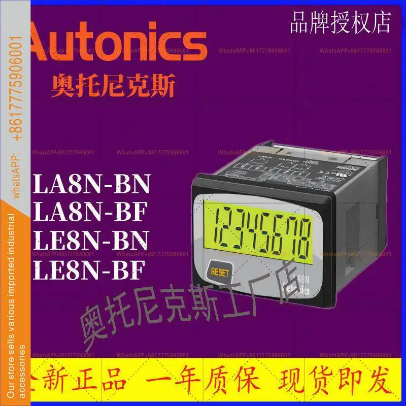 오토닉스 소형 LCD 타이머 LE8N-BN LE8N-BF LA8N-BN-BF LA7N-F
