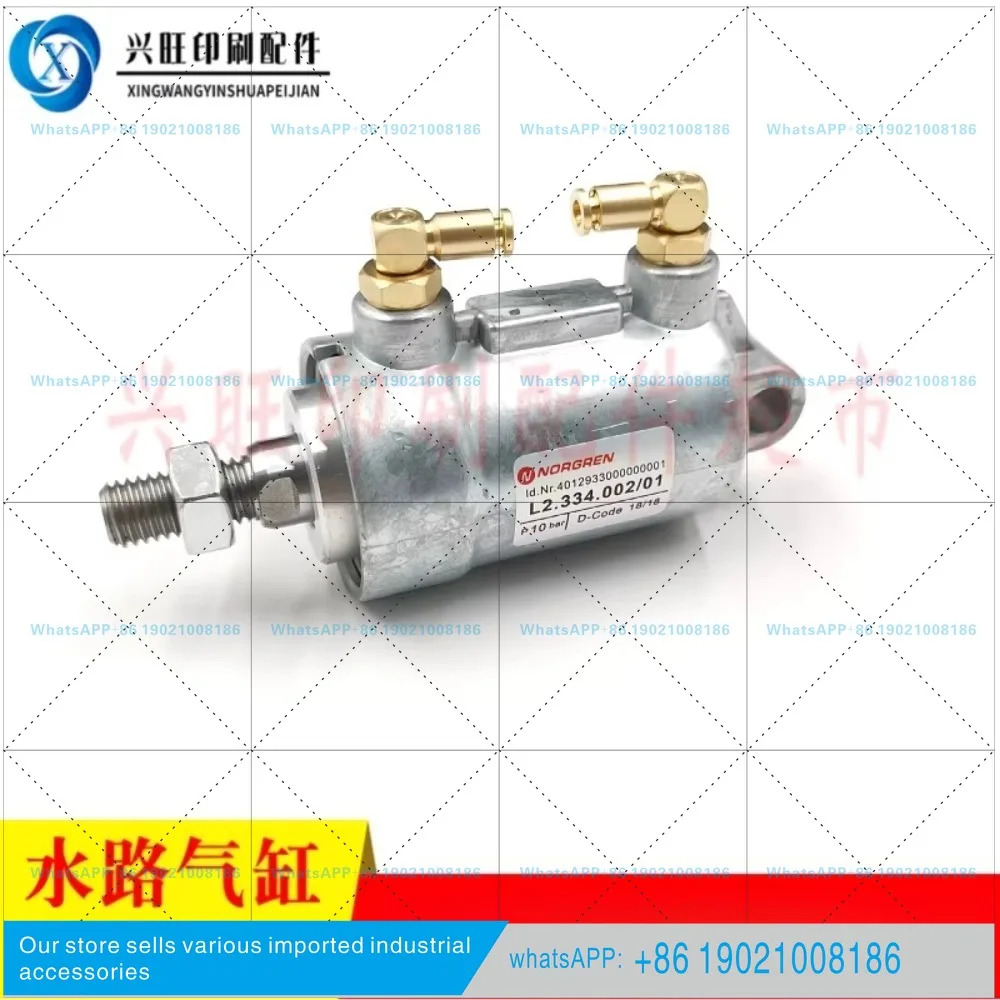 CD74/SM74 인쇄기 워터웨이 실린더 L2.334.002 역방향 00.580.