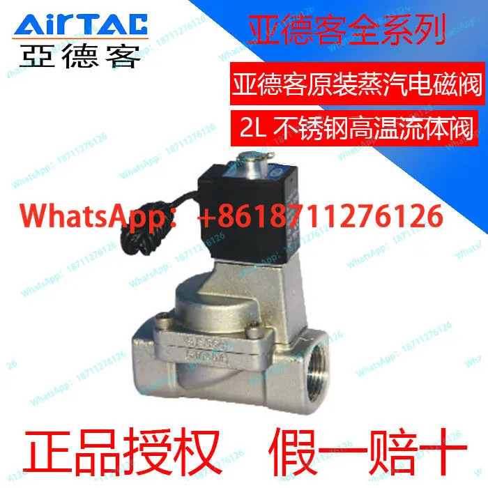 고온솔레노이드 밸브 2L030-08 2L050-10/15 2L150 200-20 250-25