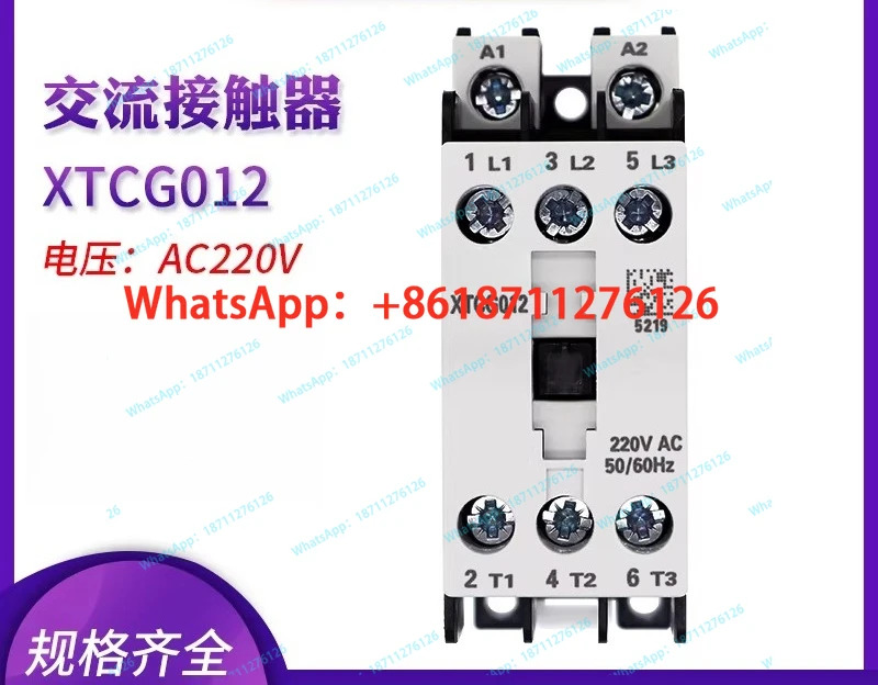 XTCG007-009-012B00AO AC 접촉기 220V110