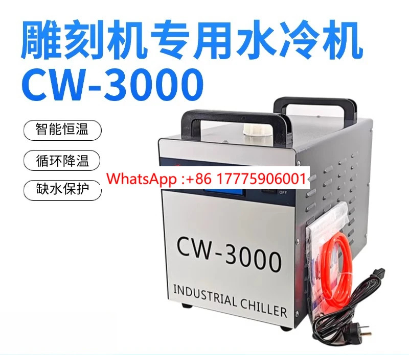 기 스핀들 냉각수 냉각기 CW-3000