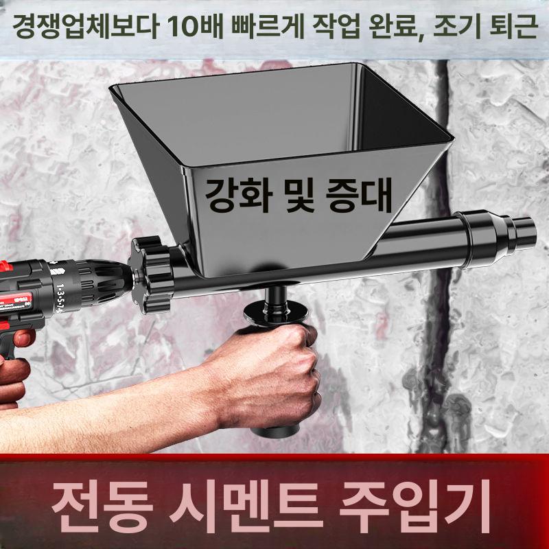 시멘트 주입기 틈새 사춤기 분사기 몰탈사춤기 메꾸기 - 상세 이미지 2