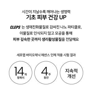 세포랩 바이오제닉 에센스100ml 1개 + 30ml 3 솔직 후기 | 피부 타입별 분석 - 상품 이미지 3