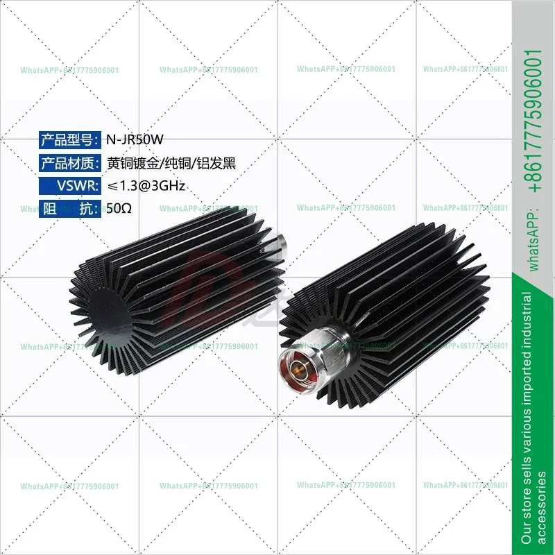 수고출력 동축 로드 50W 히트 싱크 5GHZ 고주파 저정재파 N-JR-50W