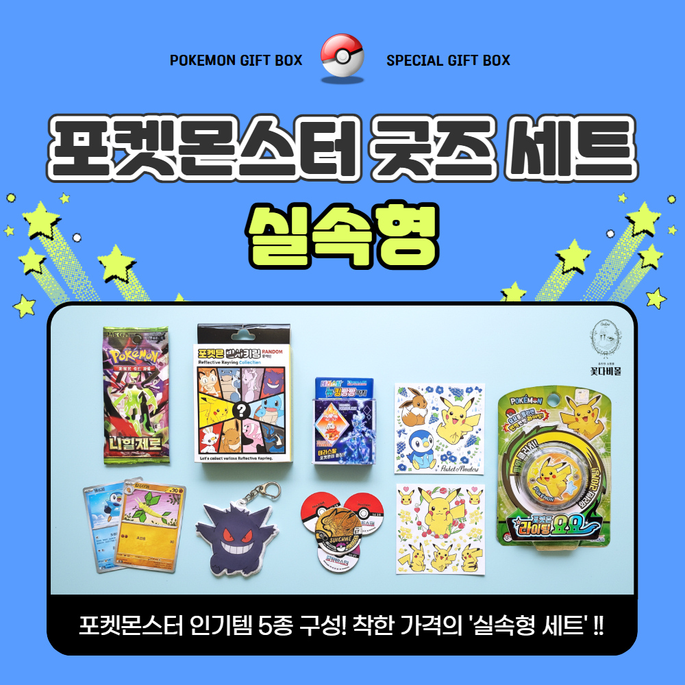 포켓몬 굿즈 장난감 피규어 랜덤 박스 기프트 세트 실속형 - 상세 이미지 4