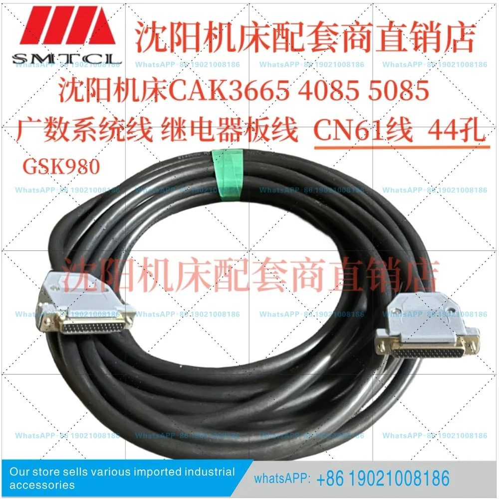 기계공구 GSK980 CN61A 44홀 라CAK3665 5085 와이드 넘버 시스템 라인