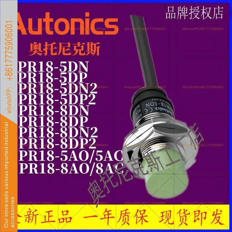 PR12 PRE12 PRW12 PRDL12 PRL12-2DN-4DP-8DN-DN2-DP2-AO-AC와 유사