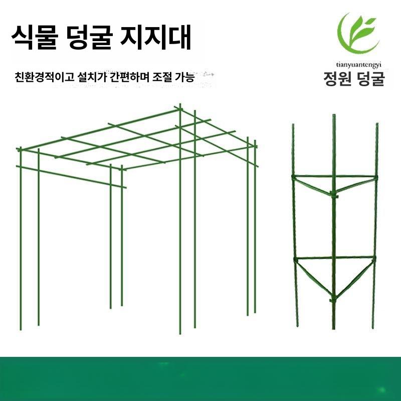 대형 넝쿨식물 파이프 강철 파이프 포도나무 덩쿨작물 재배용 사각 격자 지지대 길이 1 도톰형스테인리스스틸 8mm 길이 75cm - 상품 이미지