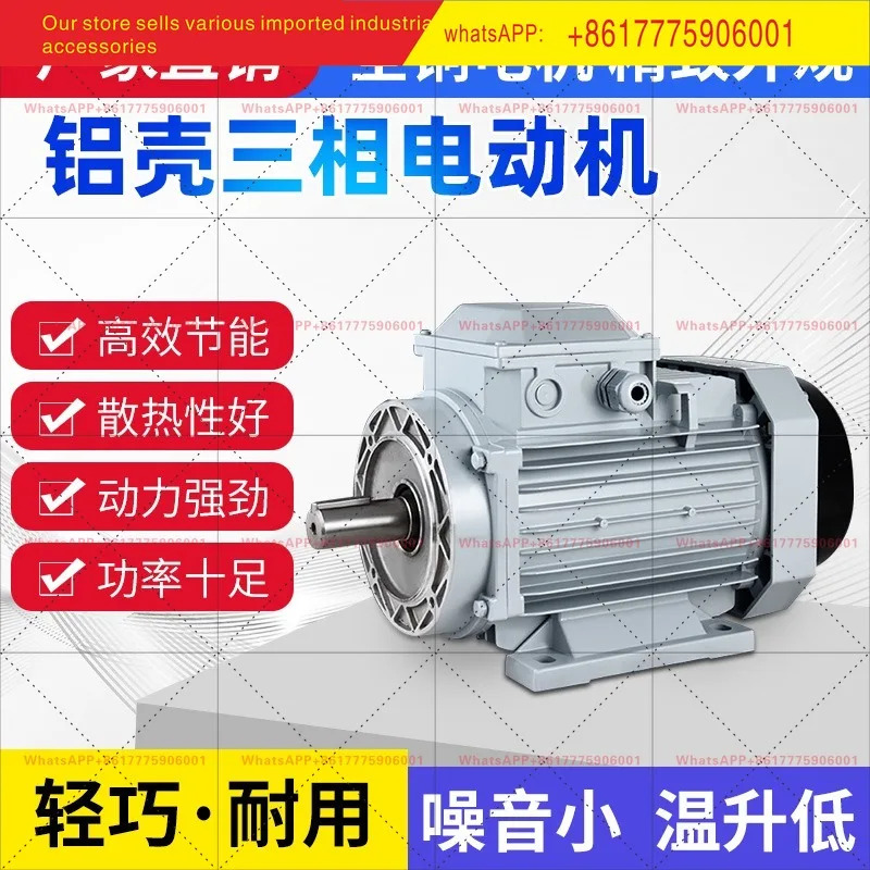 3상 비동기 모터 0.75/1 1/1.5/2.2/3/4/5.5 KW 표준 사각 알루미늄 380V