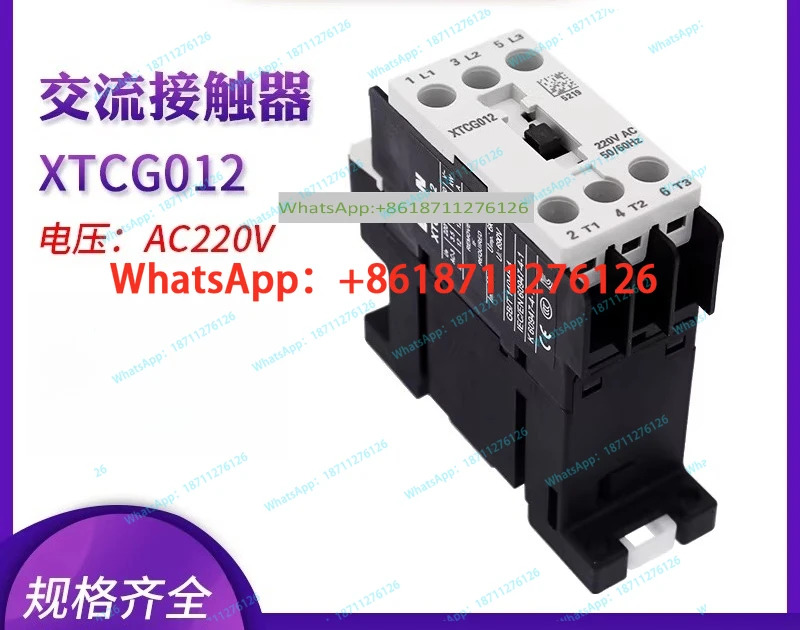 12A 접촉기 XTCG012B00AO/E2/C2/B2/AR/DV/B0/DT/B5/DS/DU