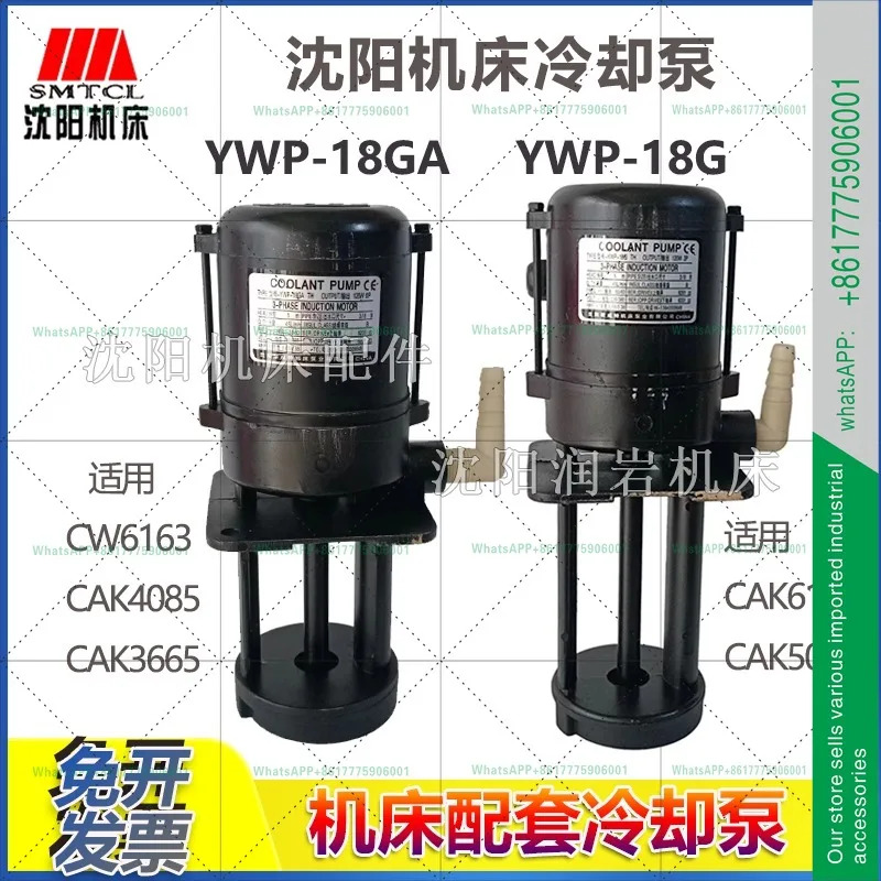 CAK4085CW6163 CAK5085 냉각 펌프 YWP-18G/GA