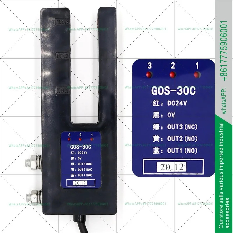 GOS-10C U형 광전스위치 GOS-30C 위치 센서 엘리베이터 평면