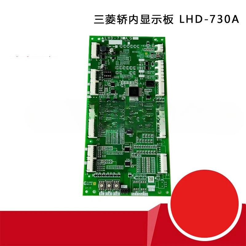 미쓰비시호환 엘리베이터 부품 차량 디스플레이 패널 LHD-730A GS10/G11/G21/GS20