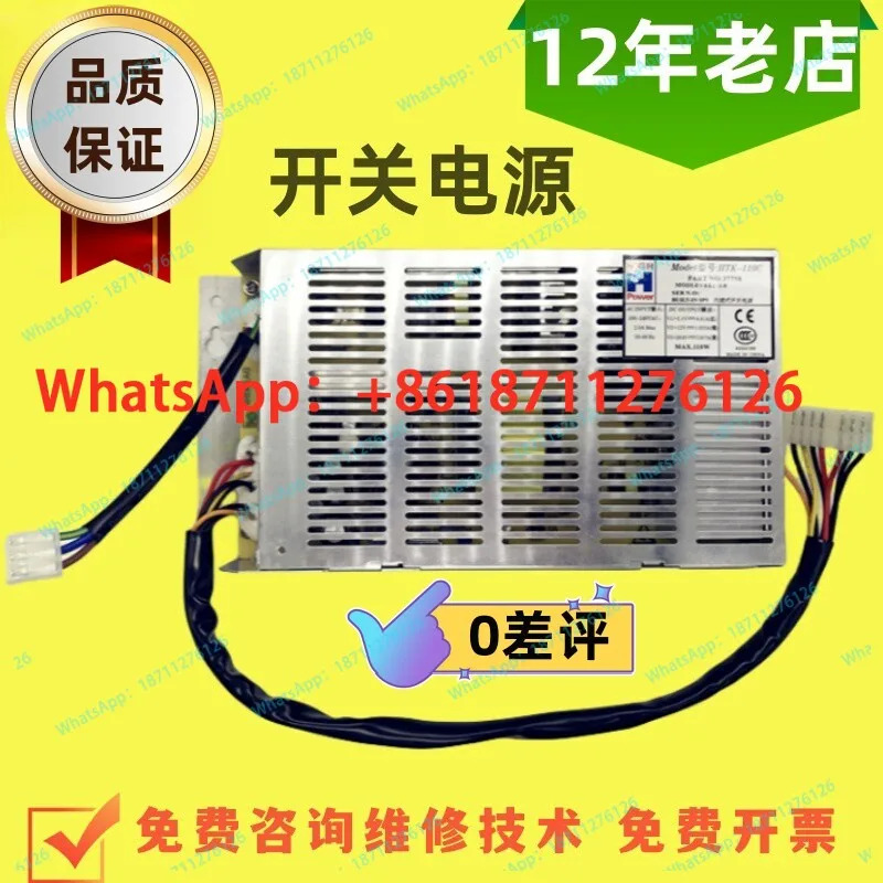 전원 블록 스위칭 저전압 전원공급장치 HTK-110C는 프린터 A100/A200/A300