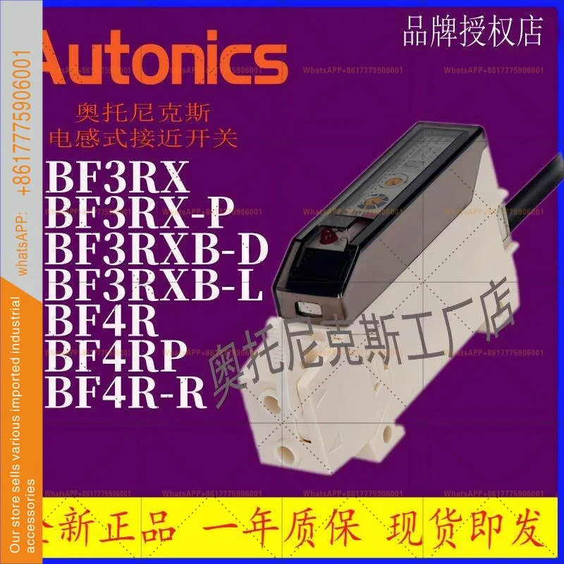 오토닉스 광섬유 증폭기 BF5R-D1-N BF5R-S1-N BF5R-D1-P