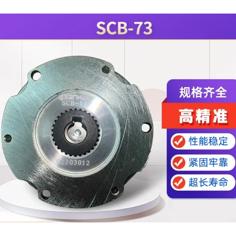 SANHWA SCB-73 동리 모터 브레이크 패드