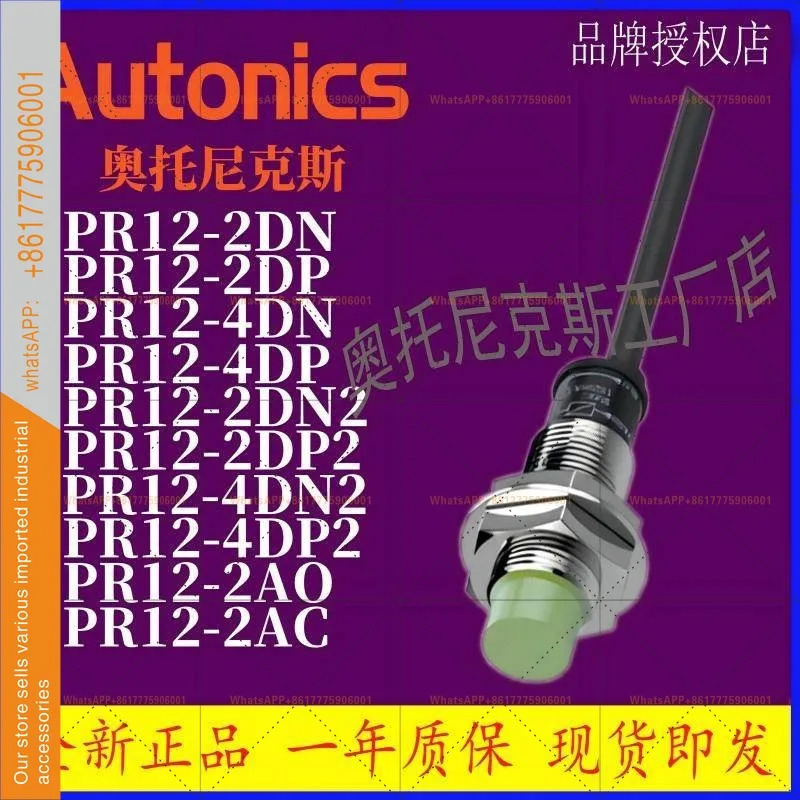 PR12 PRE12 PRW12 PRDL12 PRL12-2DN-4DP-8DN-DN2-DP2-AO-AC와 유사