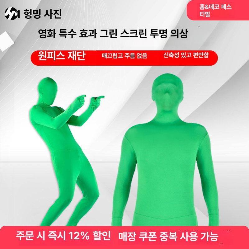 촬영용 바디슈트 쫄쫄이 졸업사진 전신 의상 크로마키 - 상세 이미지 2