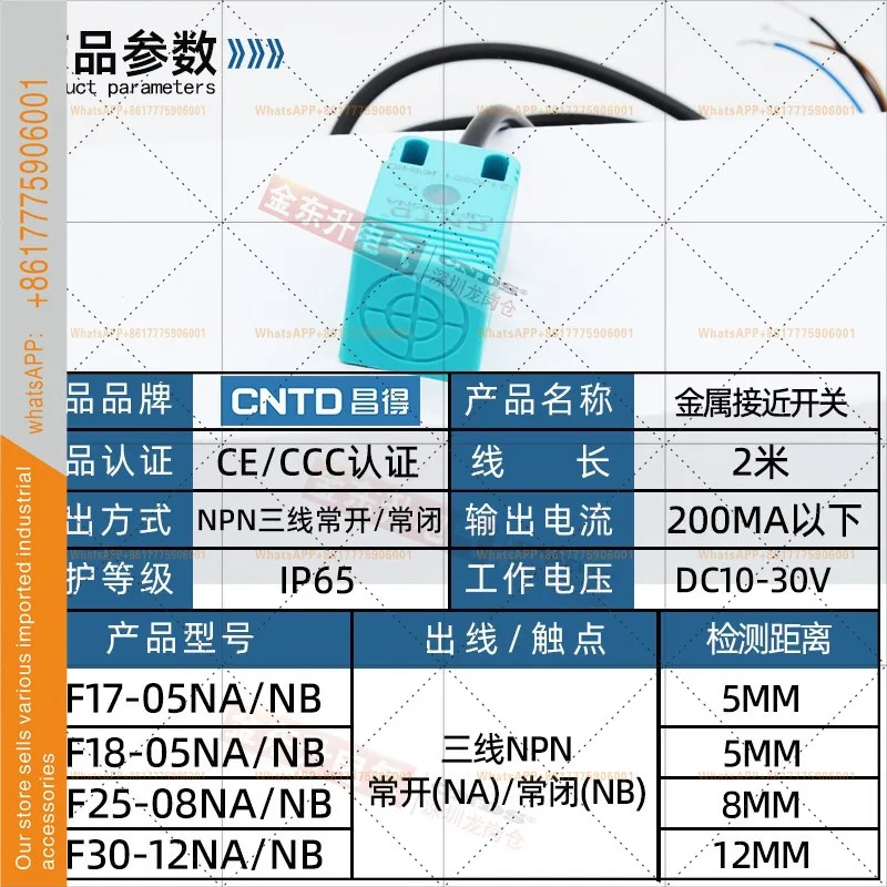 CJF18-05NA 창데 센서 17 유도형 08NB 30 스위치 3선식 24V 상시 개폐형