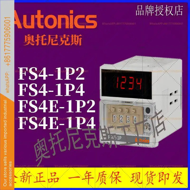 오토닉스 소형 LCD 타이머 LE8N-BN LE8N-BF LA8N-BN-BF LA7N-F