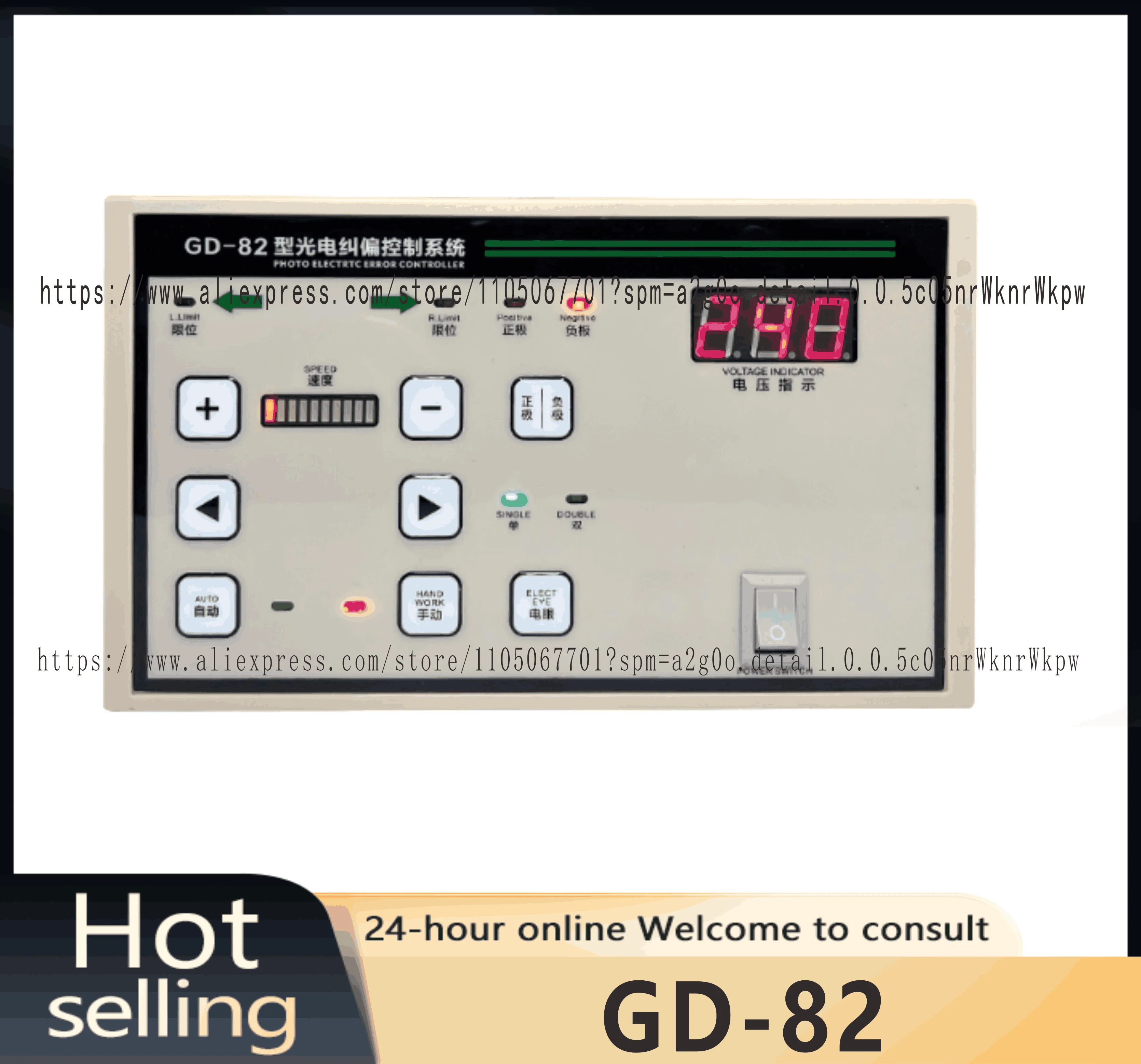 오리지널 GD-82 GD-86 GD-88 광전초음파 장력 조절기
