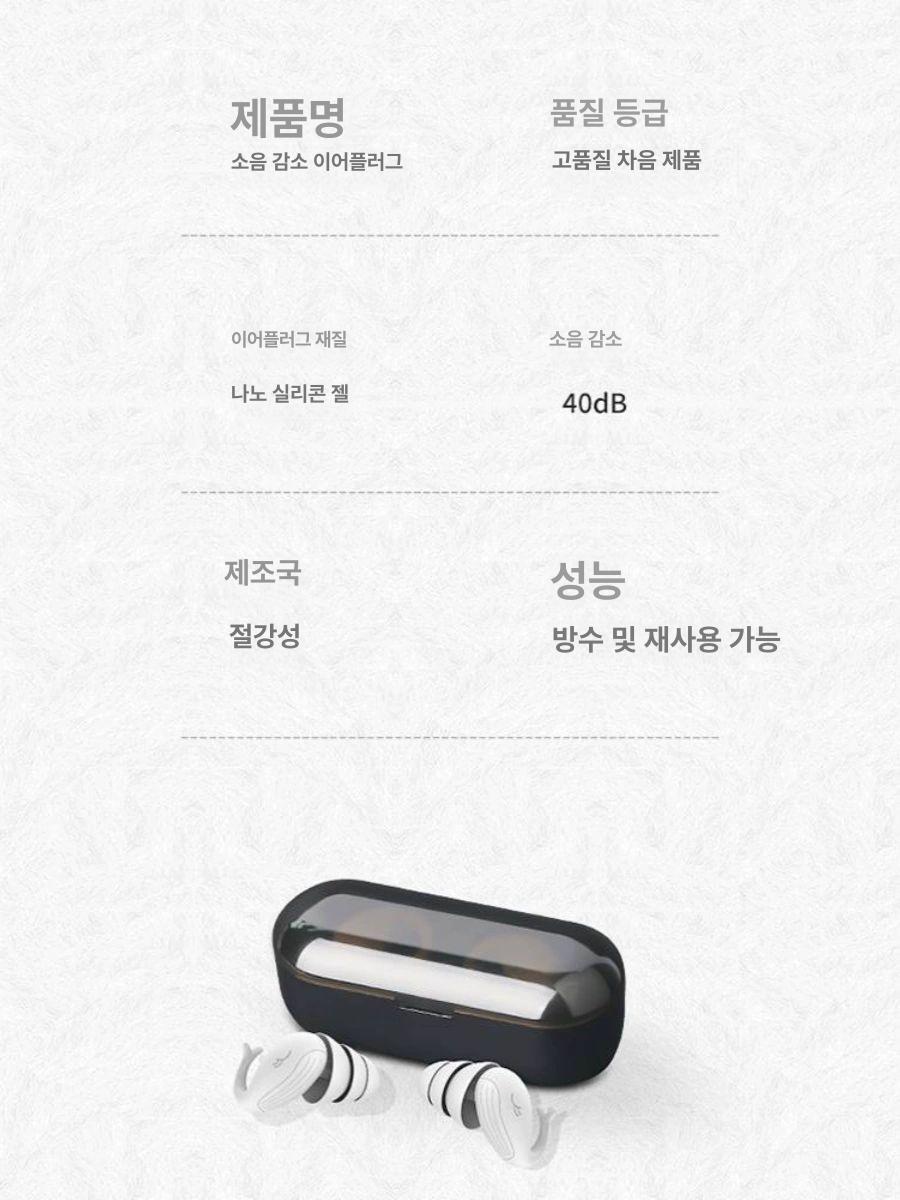 헤드셋 수면 방음 귀마개 사격장 음소거 귀덮개 층간 소음 차단 - 상세 이미지 5