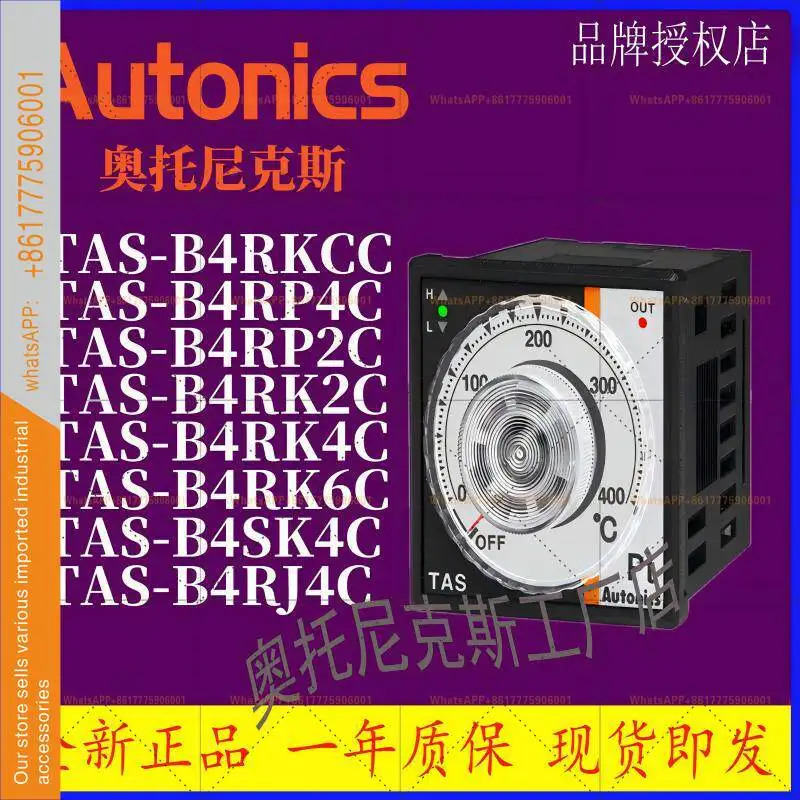 오토닉스 온도조절기 T3S-B4RP4C T3S-B4RP2C K2C B4RK4C-N
