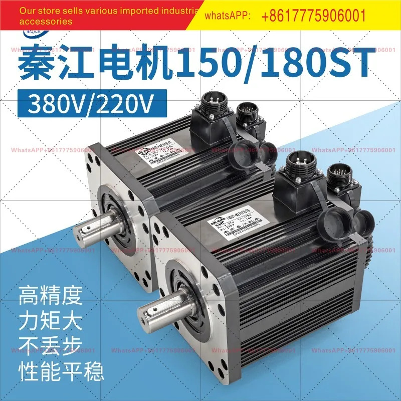 친장 서보모터 180ST-M27015LFB 고전압 모터 150ST-M15025/18020LFB