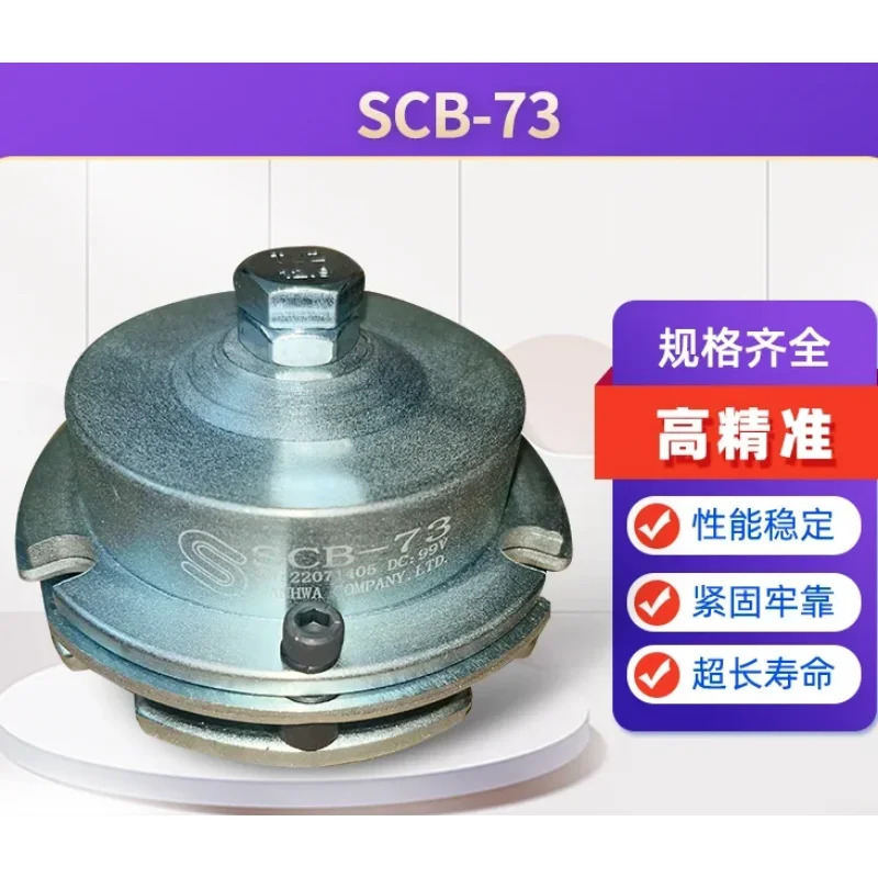 SANHWA SCB-73 동리 모터 브레이크 패드