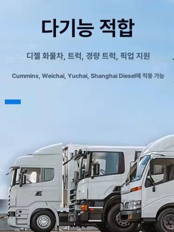 트럭 자동차 진단기 화물차 핸드 헬드 스캐너 중장비 테스트 고장 카본 회로 카센터 - 상세 이미지 3